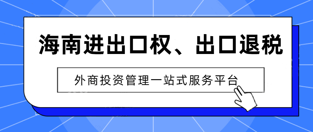 進(jìn)口小客車、游艇等交通工具“零關(guān)稅”，誰能買？怎么買？