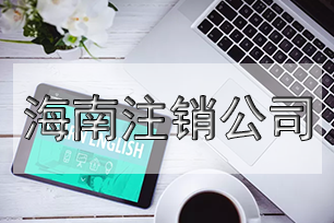 公司轉(zhuǎn)讓了，那對(duì)原法人后會(huì)有風(fēng)險(xiǎn)嗎？