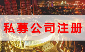 在海南注冊公司對注冊場地有什么要求？